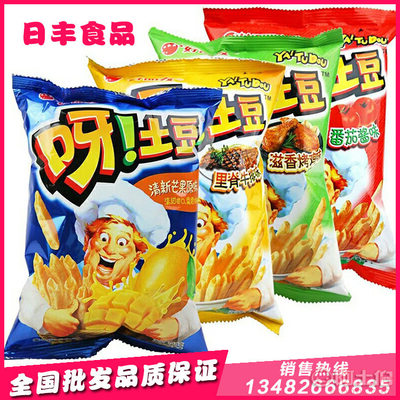 ORIO好麗友呀土豆空心薯?xiàng)l 40g小包裝多口味批發(fā)體驗(yàn)
